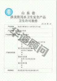 北京市疾控中心检务科圆满完成2019年第三次涉水产品技术评审工作